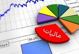 جزئیات بخشودگی جرایم مالیاتی