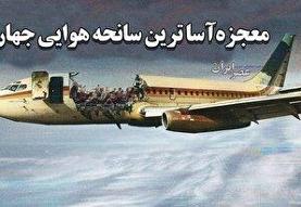 شهروندان این ۲۸ کشور بدون ویزا می‌توانند به ایران سفر کنند
