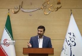خبر مهم سخنگوی شورای نگهبان درباره اعلام صلاحیت کاندیداهای انتخابات ۱۴۰۲