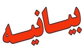بیانیه جامعه اسلامی مهندسین در پی حادثه تروریستی کرمان
