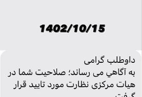 تاجگردون به حواشی تاییدصلاحیتش پایان داد +عکس