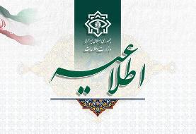اطلاعیه سوم وزارت اطلاعات پیرامون فاجعه تروریستی کرمان