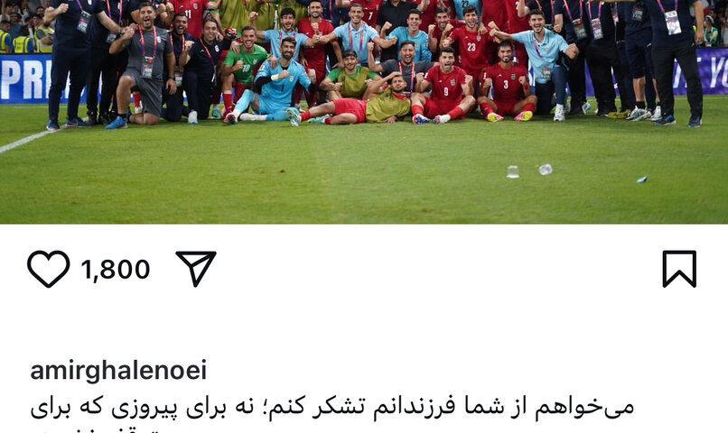 عکس | واکنش معنادار امیر قلعه‌نویی پس از حواشی اخیر