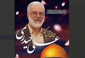 مراسم وداع با پیکر شهید حیدری در دانشگاه علوم پزشکی