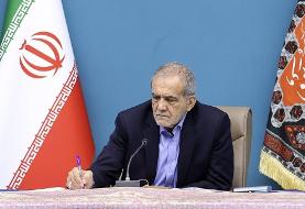 پزشکیان : وقتی صرفا با دستور به دنبال حل مسائل هستیم، وضع جامعه بدتر می شود