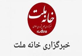 اطلاعیه روابط عمومی مجلس درباره هک خبرگزاری «خانه ملت»
