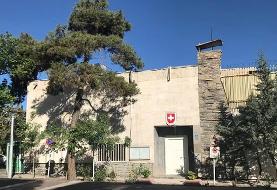 ایران از سوئیس درباره کشته شدن یک تبعه ایرانی توضیح خواست