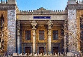 ایران خواستار توضیح سوئیس در ارتباط با خبر کشته شدن یک شهروند خود در این کشور شد
