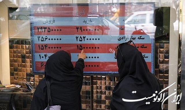 قیمت طلا و سکه/ افزایش قیمت انواع قطعات سکه و طلا در بازار امروز