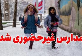 فعالیت آموزشی مدارس شهرستان کوهرنگ غیرحضوری شد
