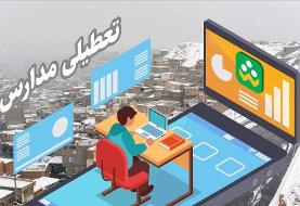 مدارس برخی مناطق کردستان فردا شنبه غیرحضوری است