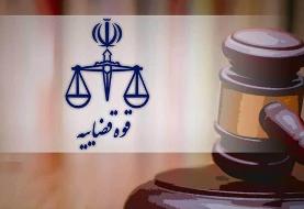 اطلاعیه قوه قضاییه درباره میزان بازگشت اموال بابک زنجانی به بیت المال