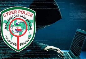 سرقت از حساب بانکی با پیامک رجیستری آیفون ۱۴ و ۱۵ 