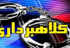 مراقب کلاهبرداری‌ها با این روش باشید