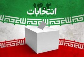 تعداد نهایی تاییدصلاحیت‌شده‌ها برای انتخابات مجلس چند نفر است؟