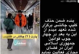 دستگیری یک بلاگر در سمنان