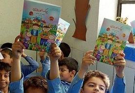 تکالیف مهارتی جایگزین پیک نوروزی در مدارس