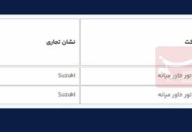 فروش ۹ خودروی وارداتی از امروز ۲۲ اسفند/ فقط ۳ روز مهلت دارید