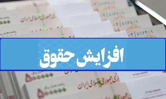 مبنای افزایش حقوق ۱۴۰۳ کارگران مشخص شد؛ کف دستمزد ۲۰ میلیون تومان می‌شود؟