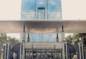 با چقدر پول می‌توانیم بانک بزنیم؟ + سند