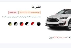 توقف عجیب فروش دو خودروی محبوب سایپا