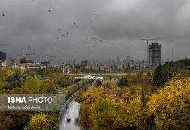 پیش‌بینی آب و هوای تهران طی روزهای آینده