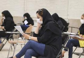 فردا آخرین مهلت ثبت‌نام در نوبت دوم کنکور