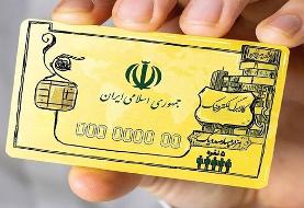 آغاز مرحله سوم طرح فجرانه کالابرگ الکترونیک از ۱۸ فروردین