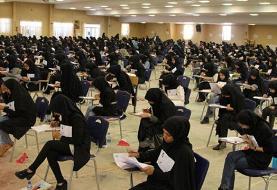 آغاز توزیع کارت آزمون استخدامی آموزش و پرورش از فردا/ برگزاری آزمون روز جمعه