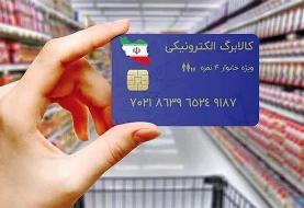 وزارت کار: حساب مشمولان طرح کالابرگ شارژ شد