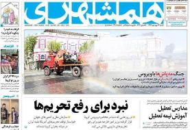 همشهری آنلاین و روزنامه جام جم در دادگاه مطبوعات مجرم شناخته نشدن