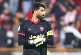 شوک به پرسپولیس؛ بیرانوند مصدوم شد!