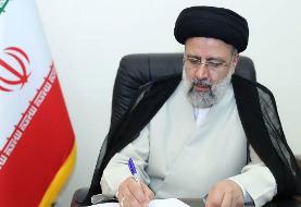 رییسی دو قانون مصوب مجلس را برای اجرا ابلاغ کرد