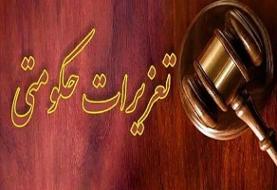 جریمه ۱۹ میلیاردی هتلی مشهور در بندر عباس به دلیل تخلفات
