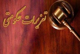محکومیت هتل مشهور در بندرعباس