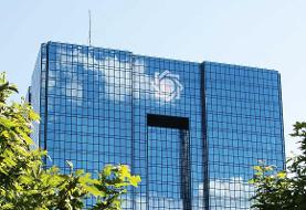 واکنش رئیس بانک مرکزی به انتشار غیرقانونی اطلاعات حساب موسسه مصاف