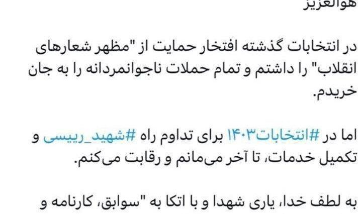 بهانه قهر اصلاحات با صندوق رأی محقق نشد/ جبهه انقلاب هوشیار باشد
