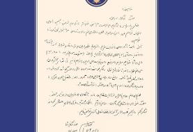 بیانیه لاریجانی در مورد رد صلاحیت
