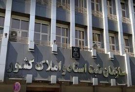 تکلیف اسناد مالکیت مشخص شد