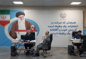 ثبت‌نام شریعتمداری در انتخابات ریاست جمهوری   