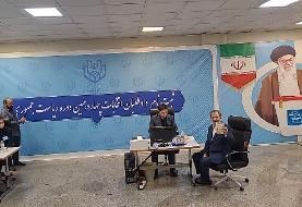 اسحاق جهانگیری داوطلب کاندیداتوری انتخابات ریاست جمهوری شد