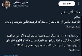  واکنش حسین انتظامی به کاندیدا نشدن محمد مخبر در انتخابات ۱۴۰۳