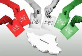 ۳ سناریوی پیش روی شورای نگهبان؛ رقابت واقعی فراهم می شود؟