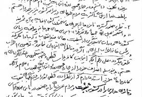 انصراف ششمین نامزد؛ ساعاتی پس از آنکه گفت حداقل ۵میلیون رای دارم | تصویر متن دست نویس کاندیدا را ...