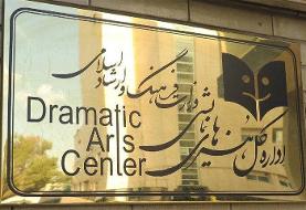 اعلام آمار عملکرد ادارهکل هنرهای نمایشی در دولت سیزدهم