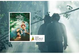 آغاز به کار جشنواره کازان روسیه با نمایش «در آغوش درخت»