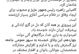 واکنش ظریف بعد از رای اعتماد مجلس به کابینه پزشکیان | عکس