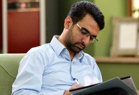 واکنش آذری جهرمی به پس گرفتن مدال طلای بیت سیاح