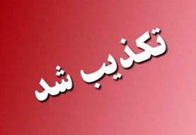 شایعه خودکشی سمیه طبری تکذیب شد
