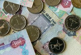 قیمت درهم امارات، امروز شنبه ۱۹ مهر ۱۴۰۴